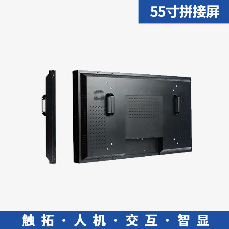 49寸LG5.5MM超清液晶拼接屏