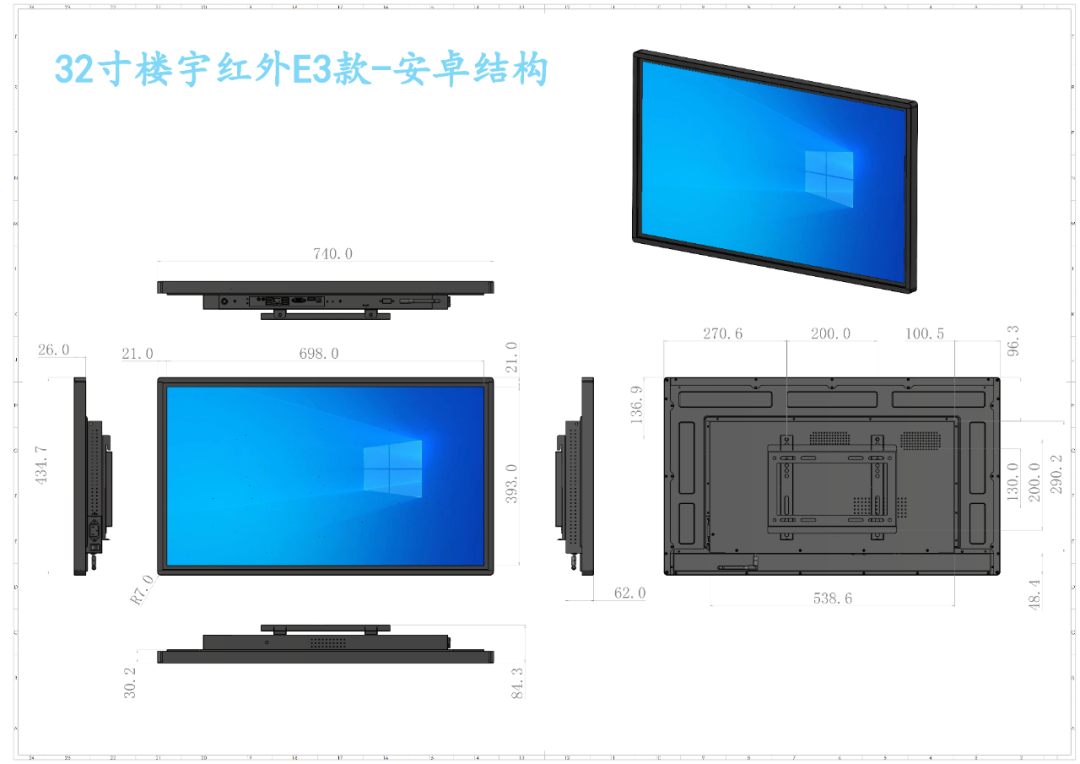 触拓科技底座式红外触摸一体机(图2)