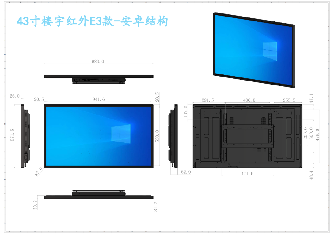 触拓科技底座式红外触摸一体机(图4)
