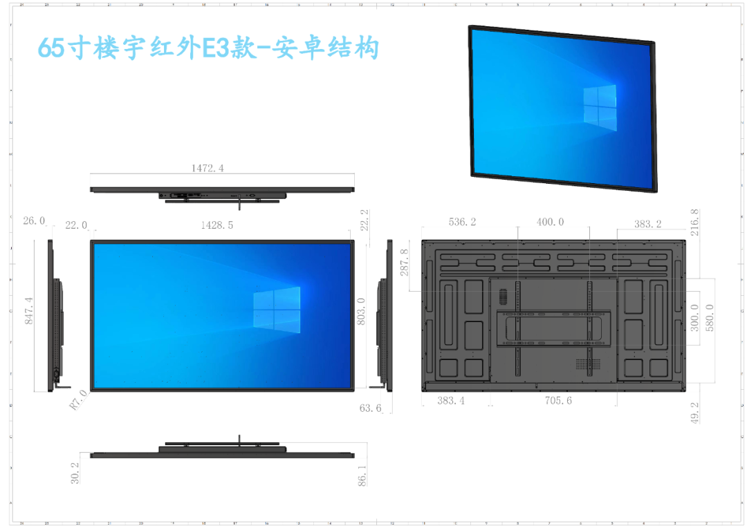触拓科技底座式红外触摸一体机(图10)