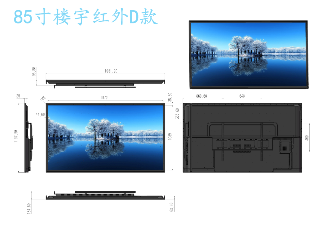 触拓科技底座式红外触摸一体机(图12)