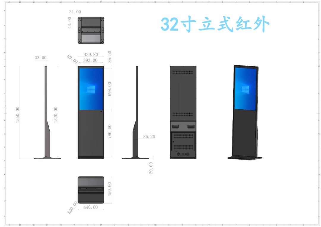 触拓科技立式红外触控一体机(图1)