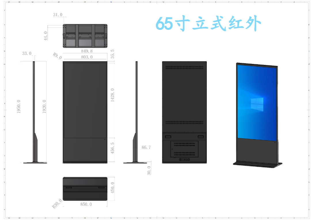 触拓科技立式红外触控一体机(图9)