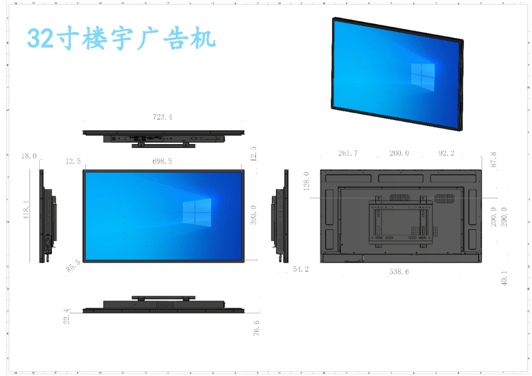 满天星广告机-Mtstar广告机-壁挂广告机(图1)