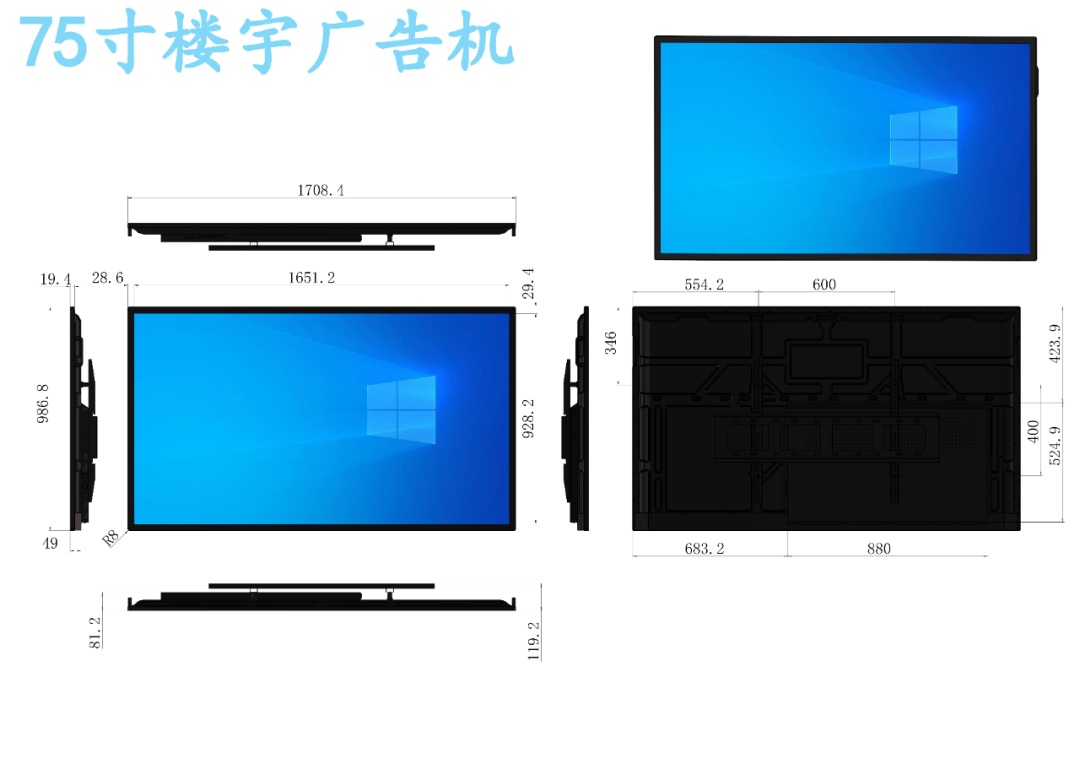 满天星广告机-Mtstar广告机-壁挂广告机(图11)