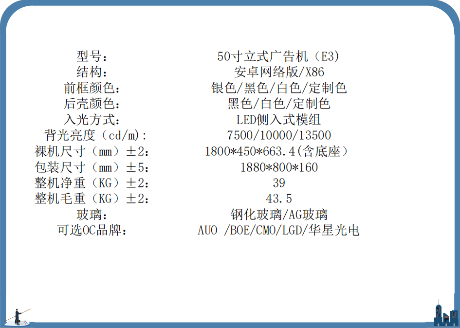 立式广告机-酒店商超景区立式广告机(图6)