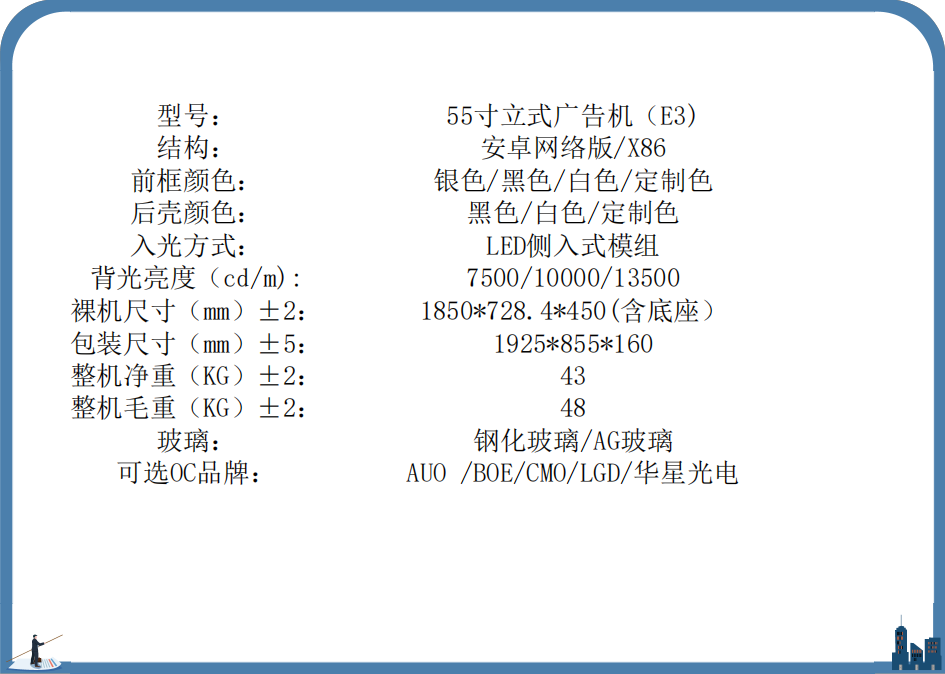 立式广告机-酒店商超景区立式广告机(图8)