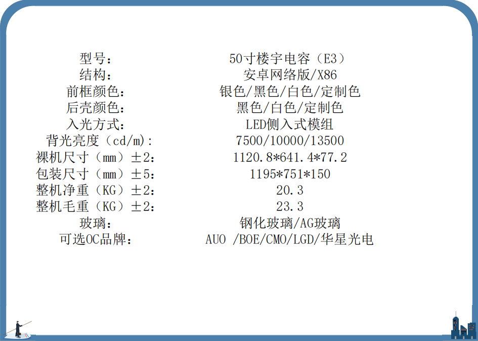 楼宇壁挂电容触控一体机(图5)