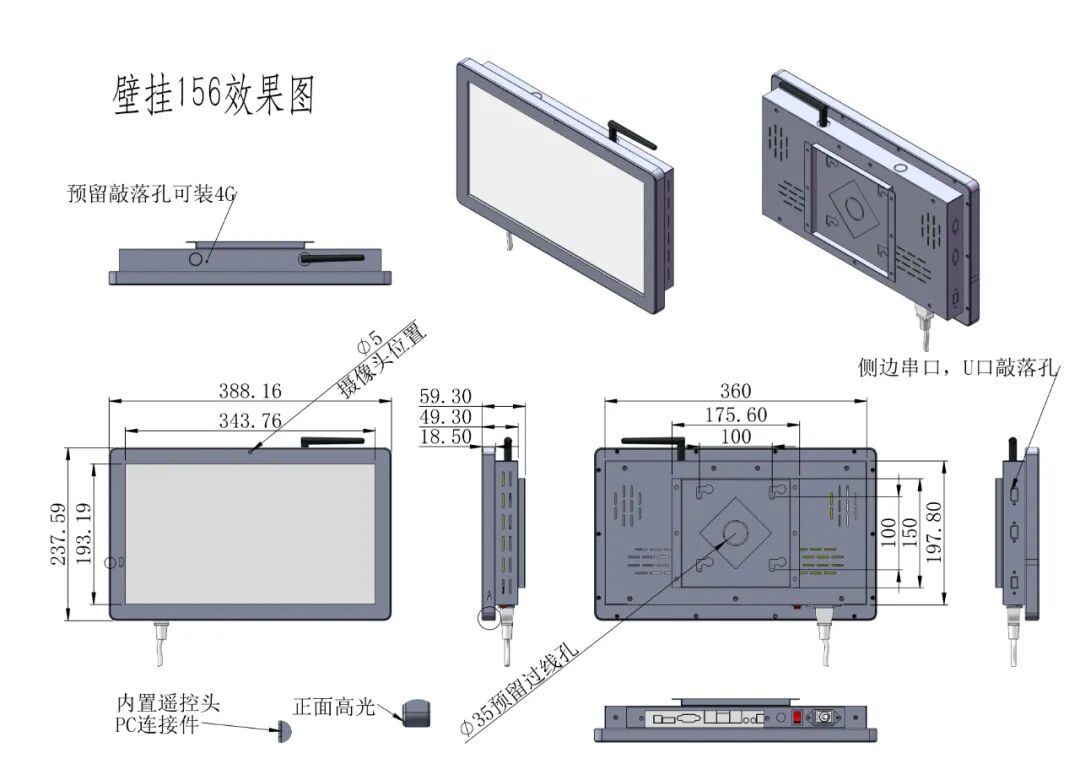 13.3寸-32寸电容触控一体机(图2)