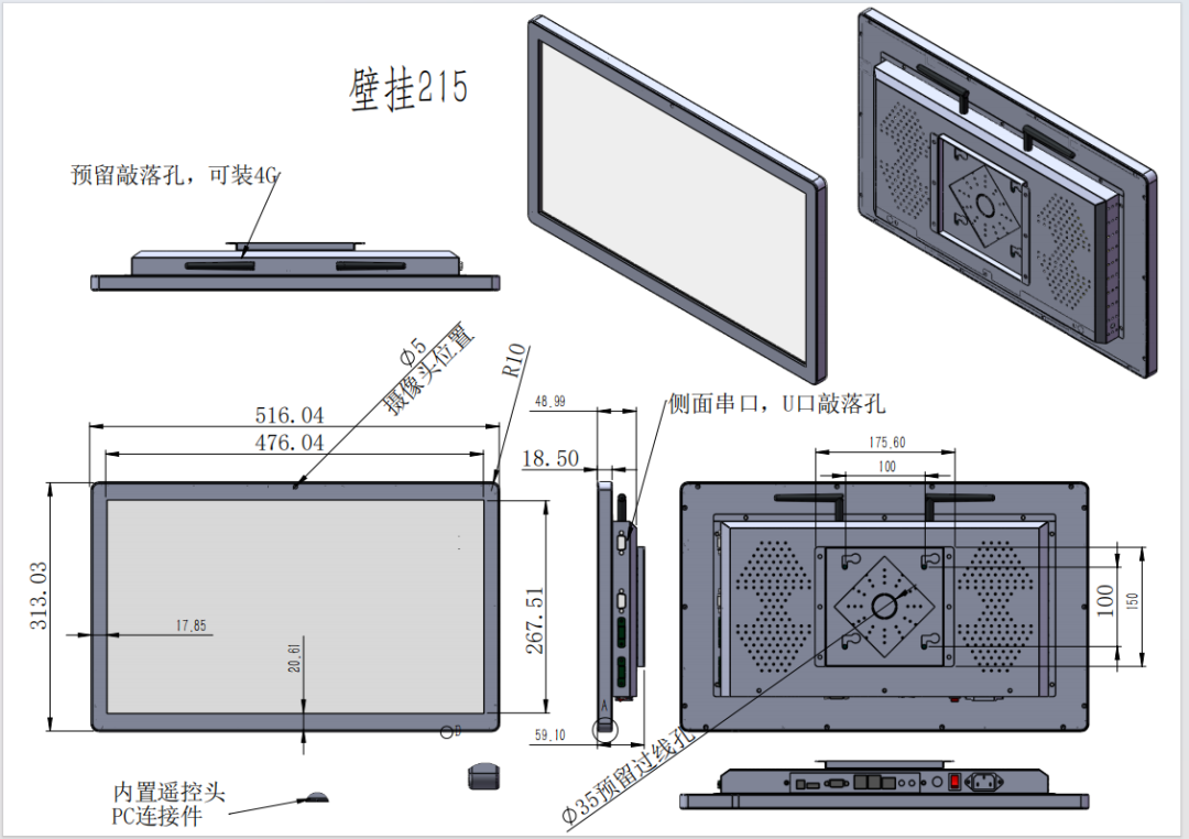 13.3寸-32寸电容触控一体机(图4)