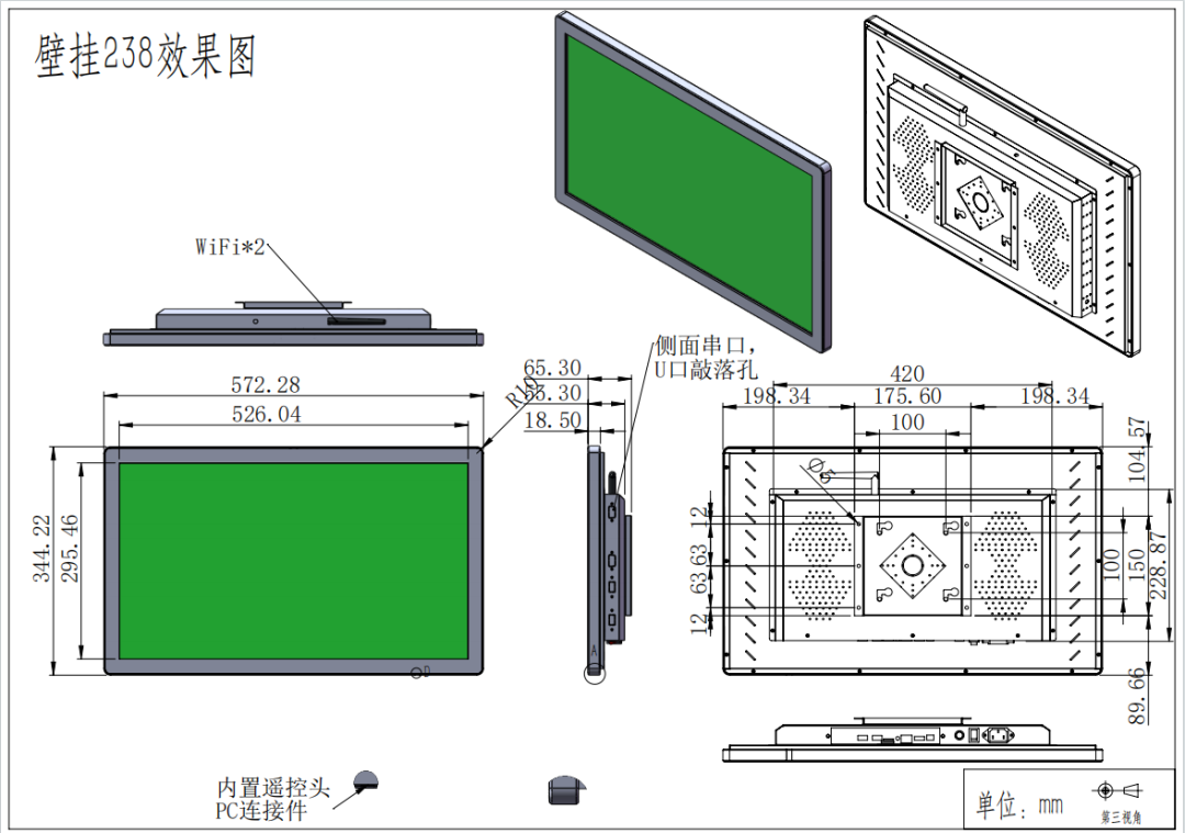 13.3寸-32寸电容触控一体机(图6)