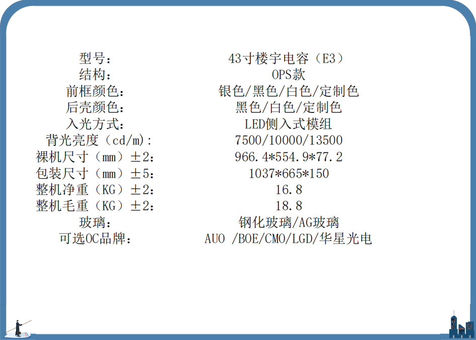 OPS款壁挂电容触控一体机(图6)