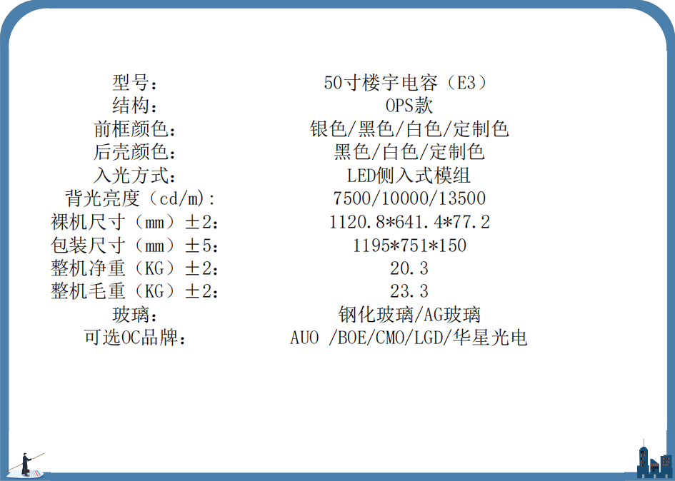 OPS款壁挂电容触控一体机(图8)