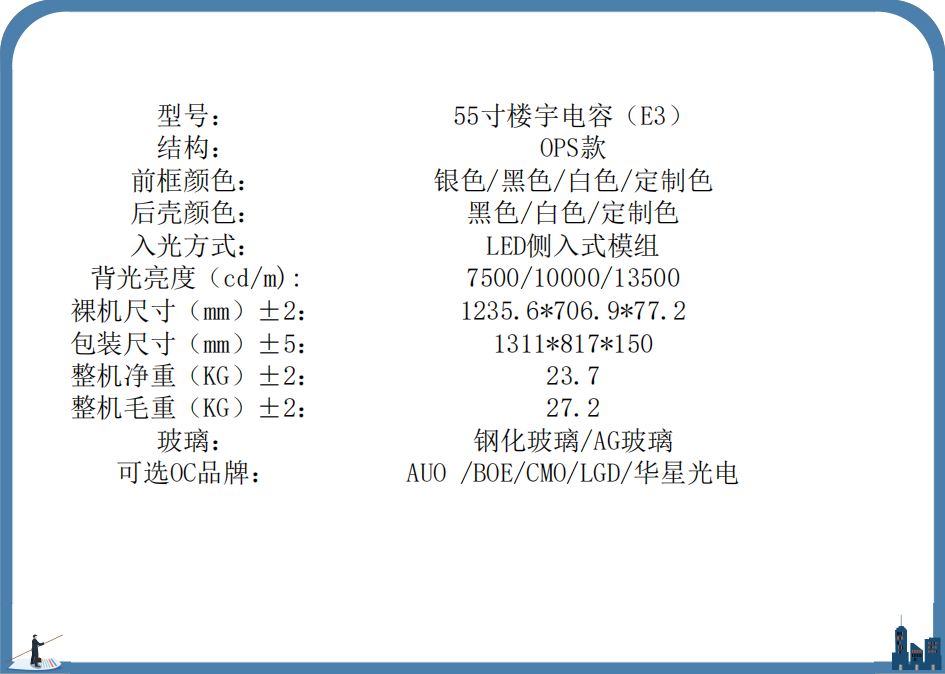 OPS款壁挂电容触控一体机(图10)