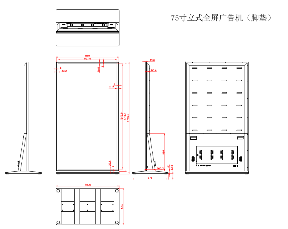 立式全屏数字标牌-全面屏广告机(图1)