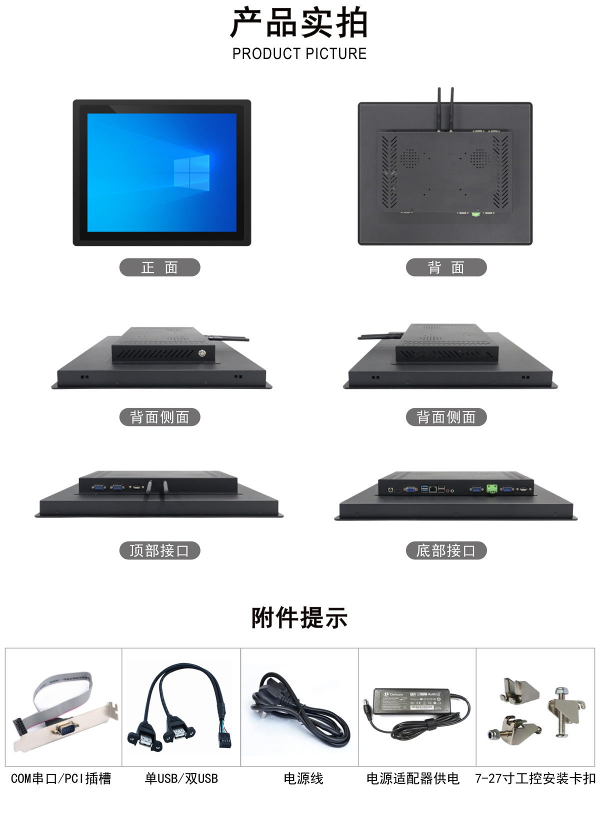 10.4寸、12.1寸、15寸、17寸、19寸工控一体机（方屏）(图2)
