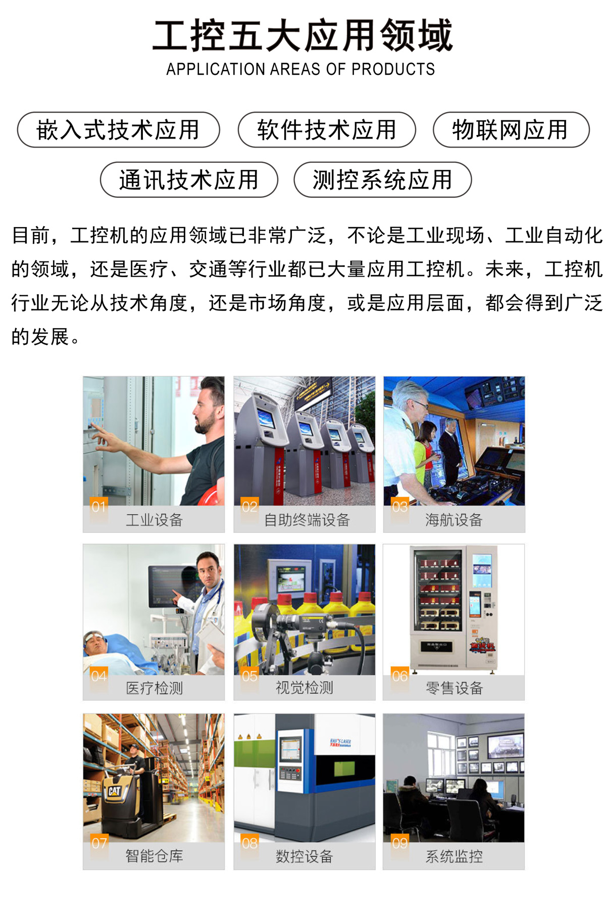 10.4寸、12.1寸、15寸、17寸、19寸工控一体机（方屏）(图3)