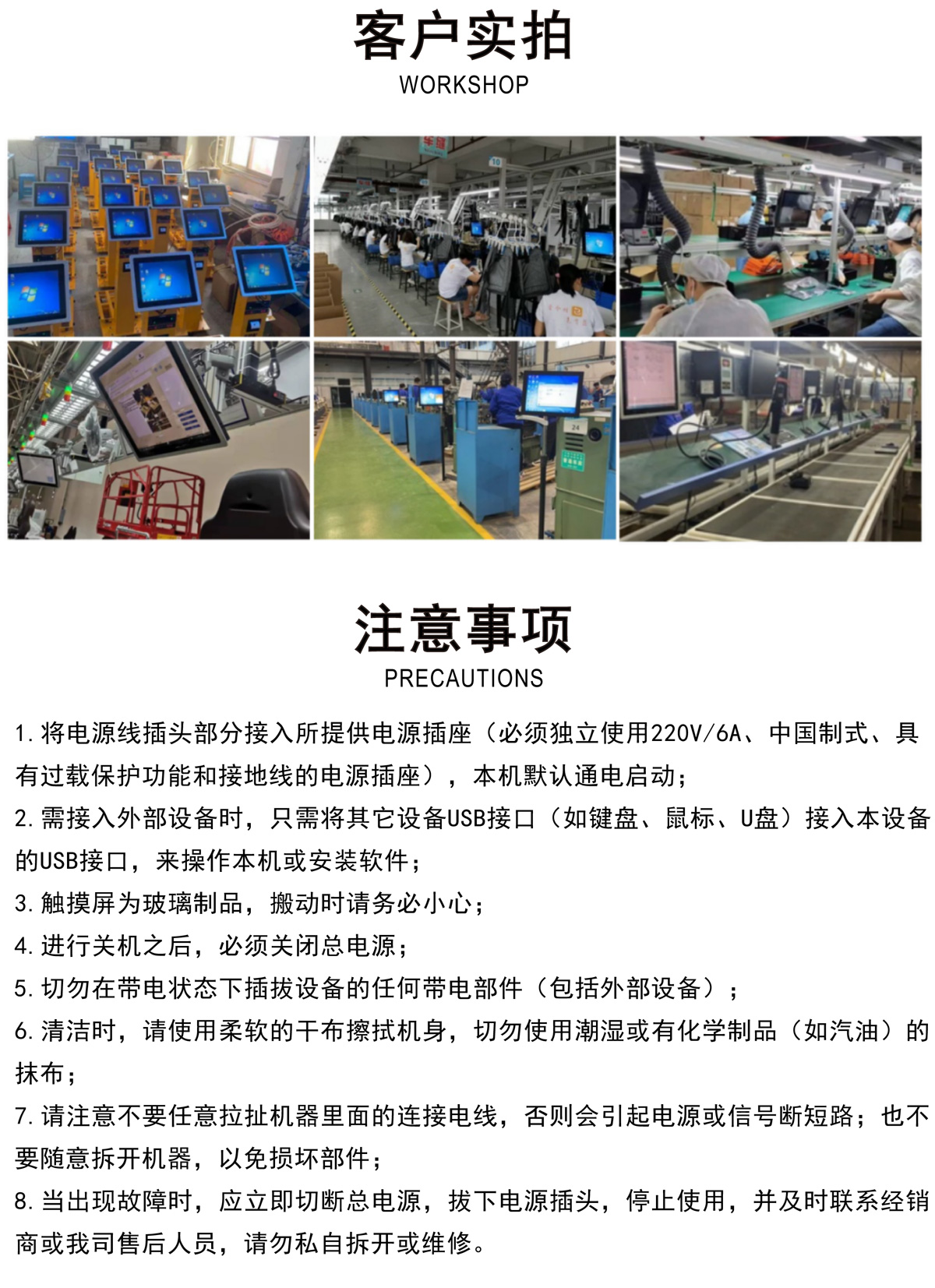 10.4寸、12.1寸、15寸、17寸、19寸工控一体机（方屏）(图4)