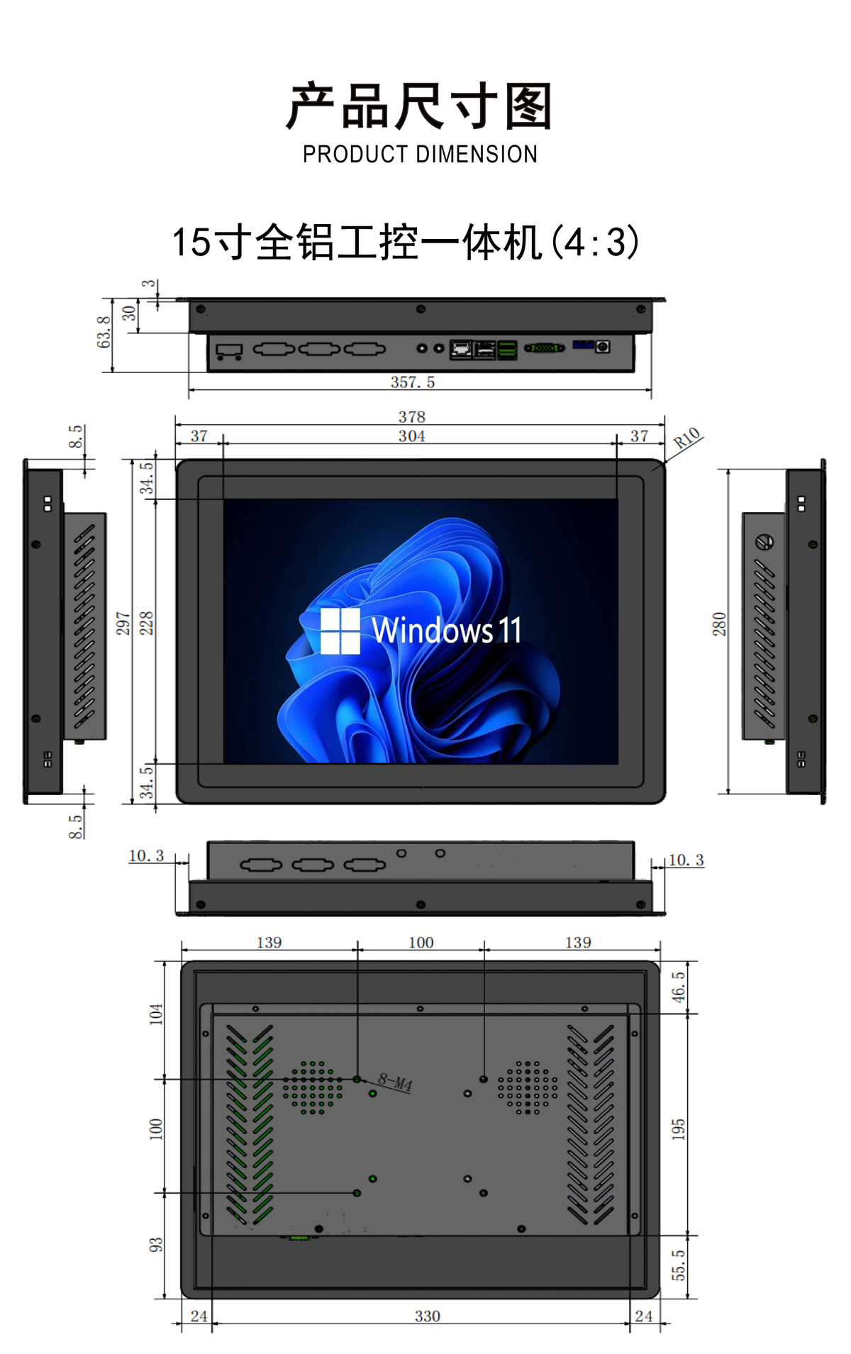 10.4寸、12.1寸、15寸、17寸、19寸工控一体机（方屏）(图9)