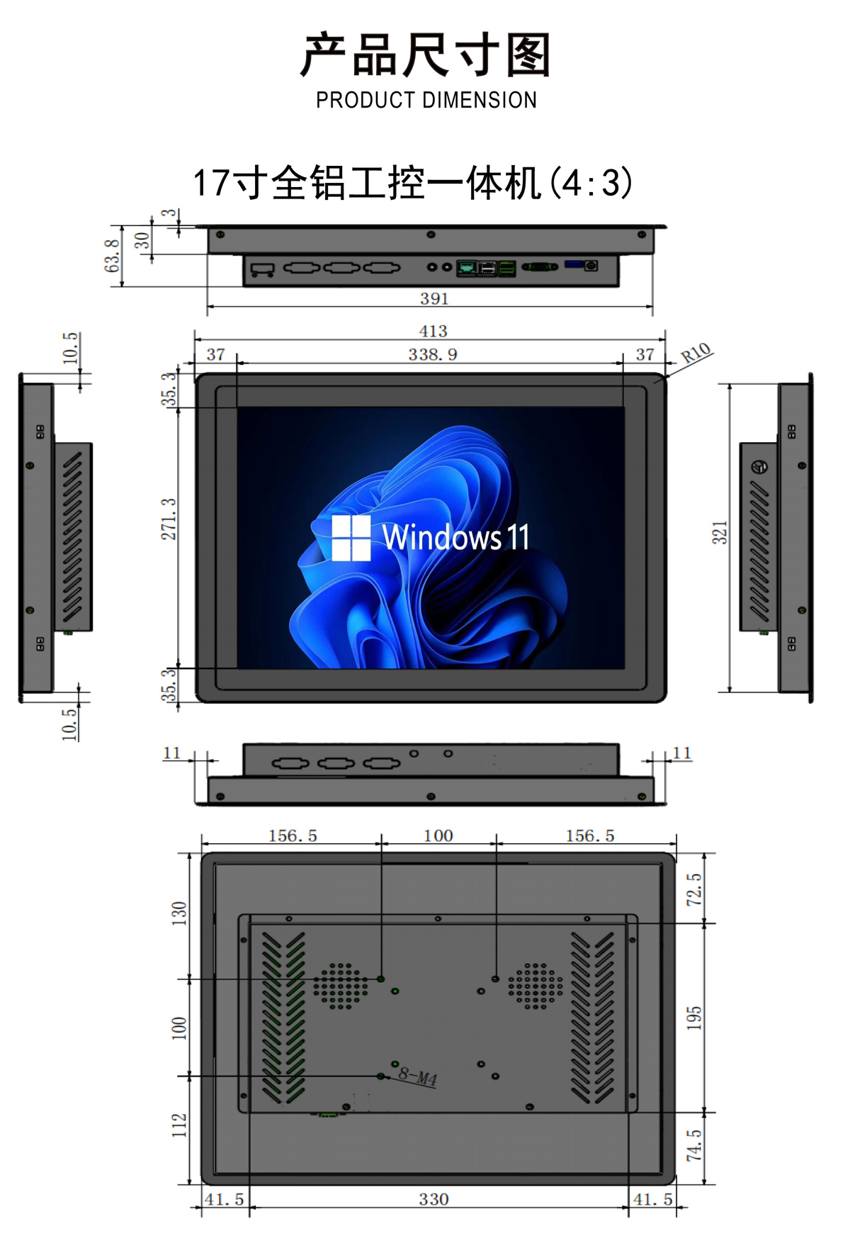 10.4寸、12.1寸、15寸、17寸、19寸工控一体机（方屏）(图10)