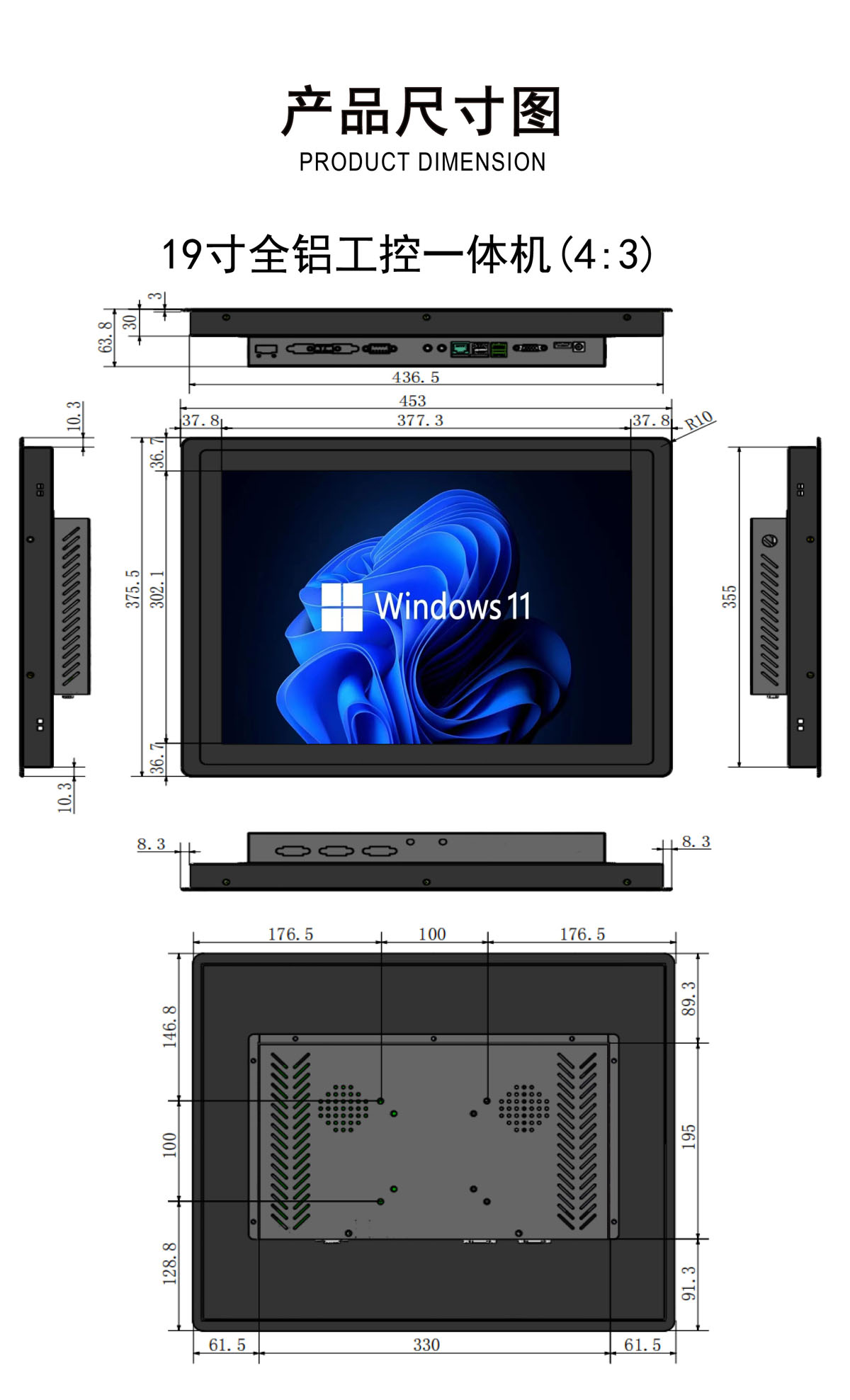10.4寸、12.1寸、15寸、17寸、19寸工控一体机（方屏）(图11)