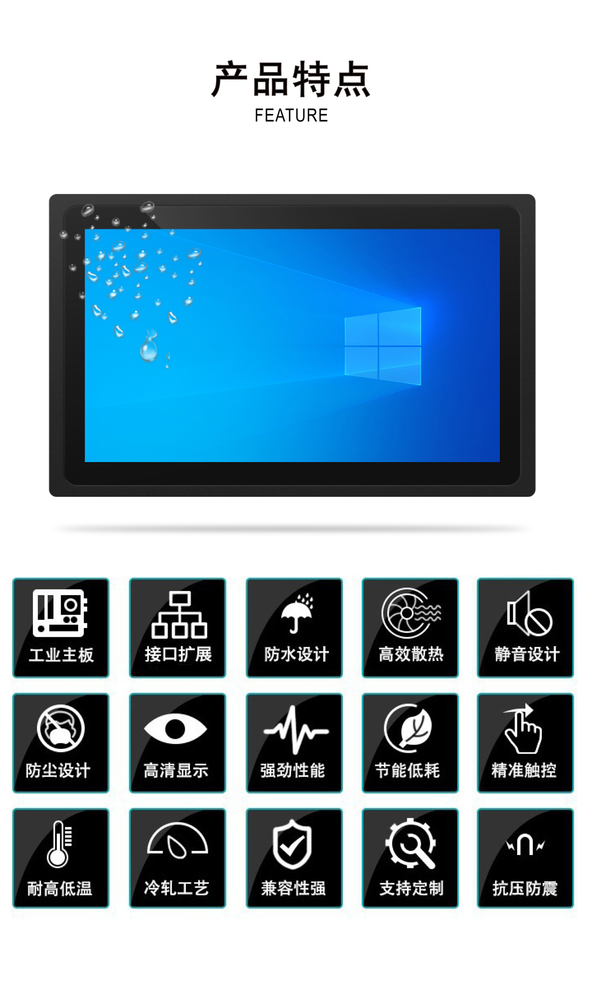 13.3寸、15.6寸、18.5寸、21.5寸、23.6寸、27寸工控一体机（宽屏）(图1)