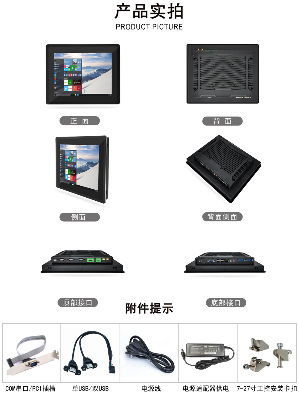 全铝款10.4寸、12.1寸、15寸、17寸、19寸工控一体机(图2)