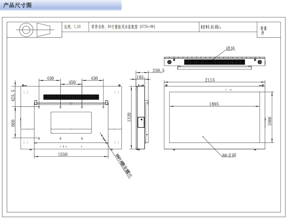 65寸、75寸、85寸、86寸、98寸壁挂横竖屏户外广告机(图6)