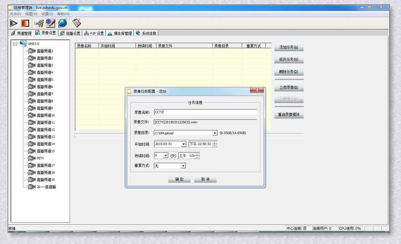触拓科技信息发布直播系统配套流媒体软件系统介绍(图1)