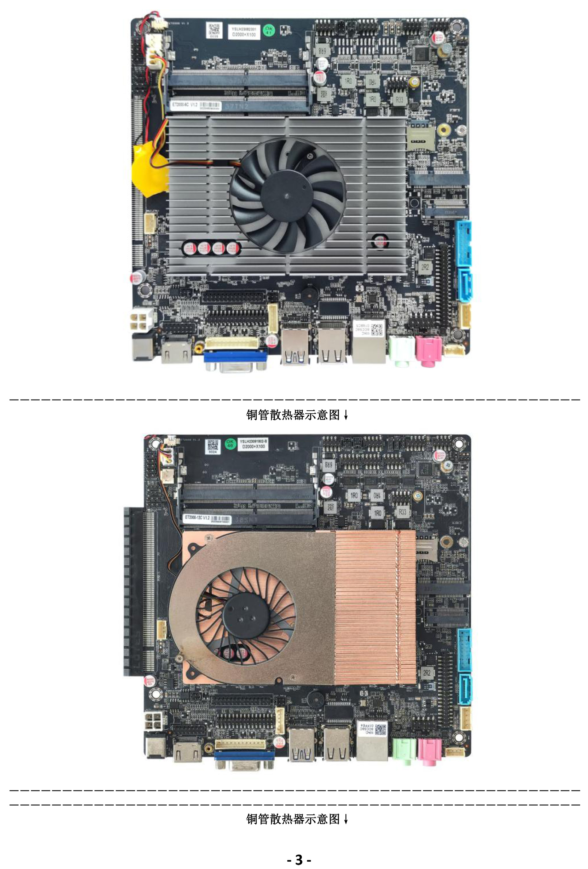 国产化飞腾D2000/FT2000主板支持国产系统(图3)