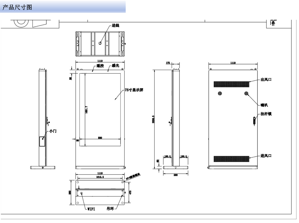 65寸、75寸4K超高清户外数字标牌广告机(图6)