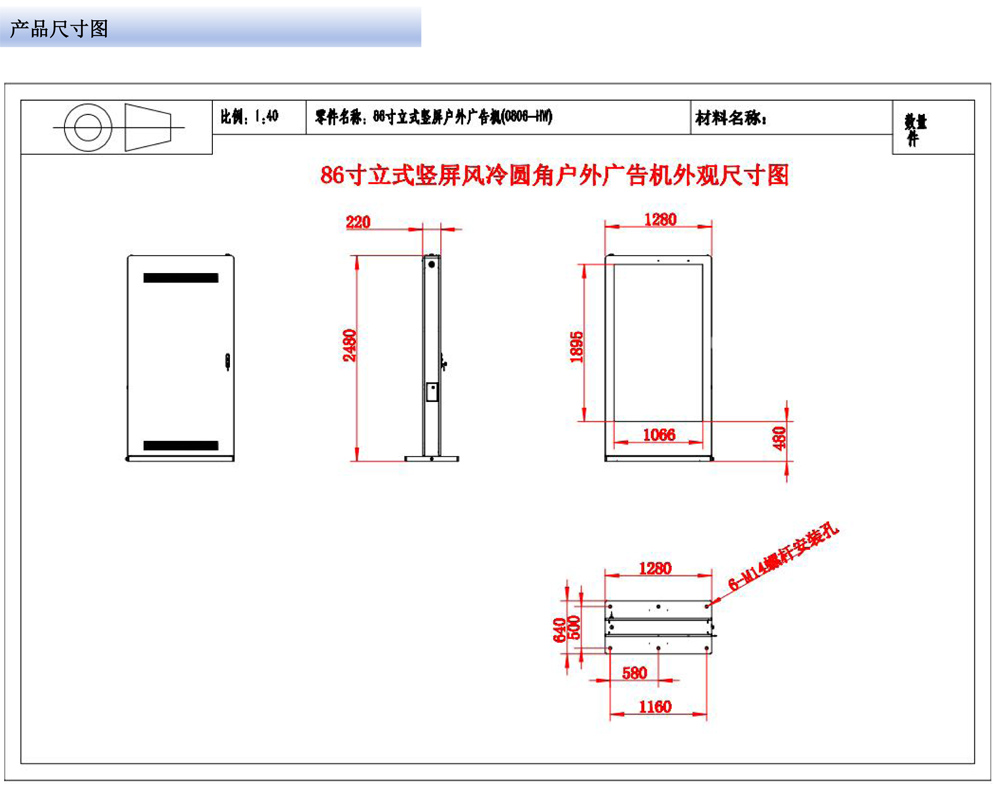 86”/98”4K 超高清户外数字标牌广告机(图3)