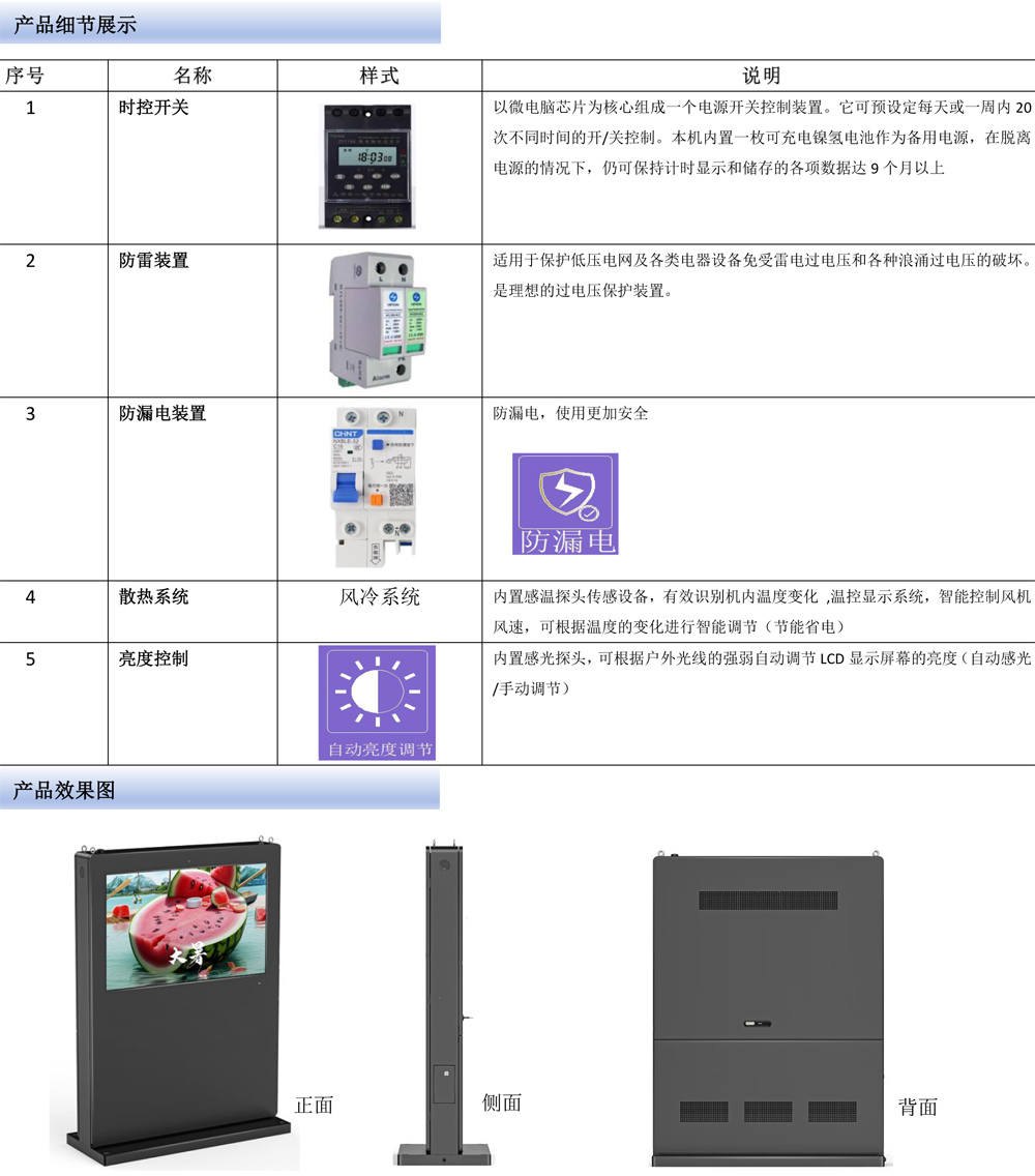 43寸/49寸立式横屏广告机(图5)