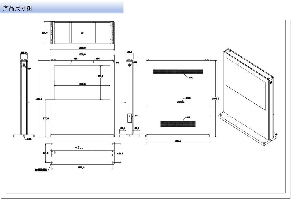 55寸/65寸户外立式横屏数字标牌广告机(图6)