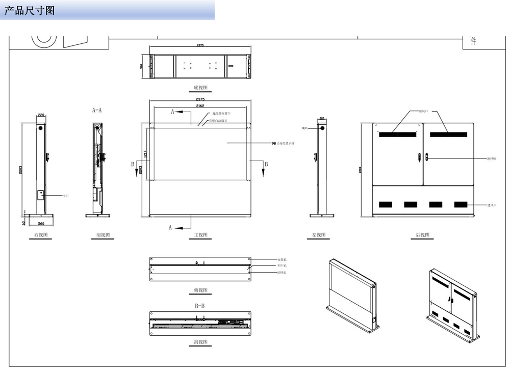 触拓科技 75寸/86寸/98 寸 4K 超高清户外数字标牌广告机(图9)