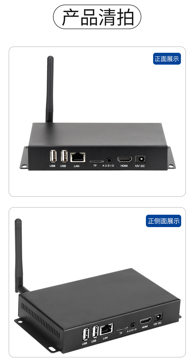 触拓科技CT-BOX40E高清数字标牌播放盒(图6)