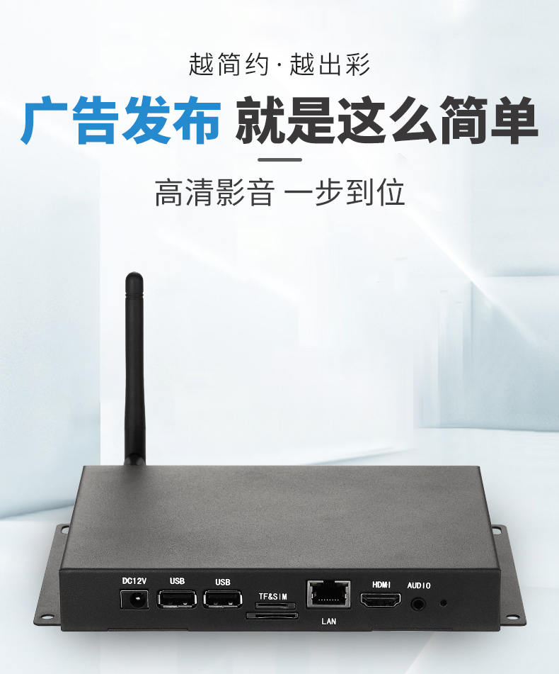 触拓科技CT-BOX3566EA 数字标牌播放盒(图10)