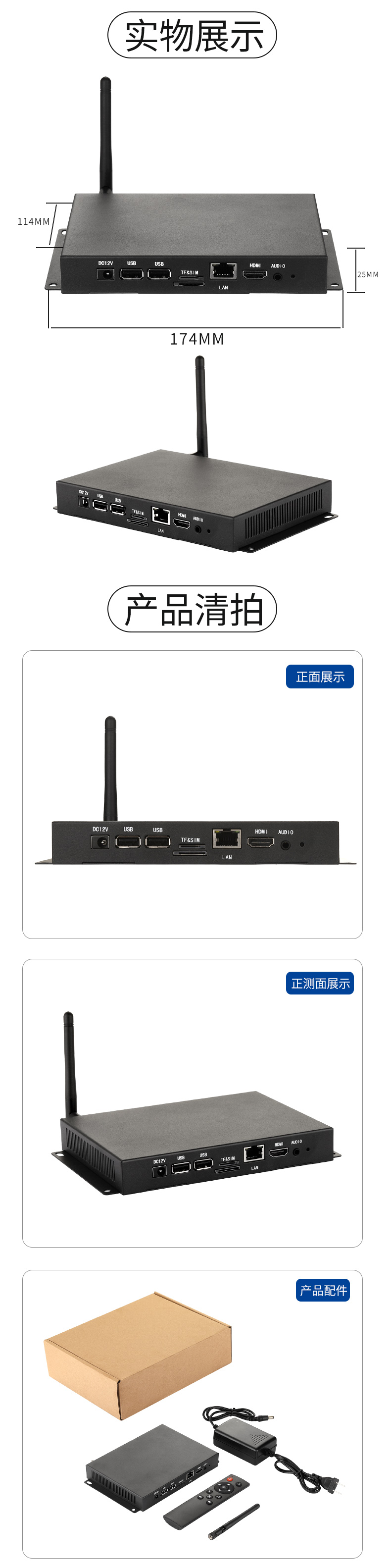 触拓科技CT-BOX3566EA 数字标牌播放盒(图1)