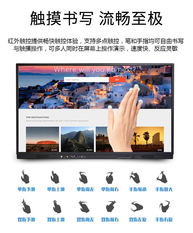 执智慧之屏，谱会议新篇：触拓国产化会议一体机赋能高效协同(图4)