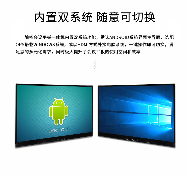 65寸-98寸会议一体机(图2)