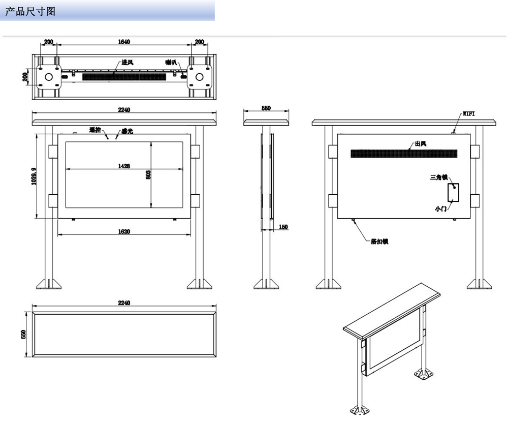 55寸/65寸/75寸户外阅读栏数字标牌广告机触摸屏(图6)