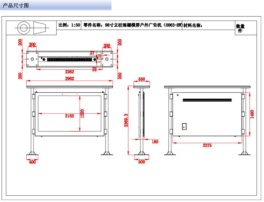 86寸/98寸大尺寸4K超清户外数字标牌广告机触摸机(图6) 86寸/98寸大尺寸4K超清户外数字标牌广告机触摸机(图6)