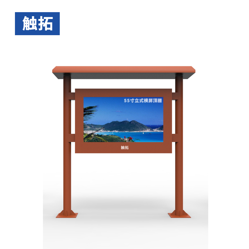 86寸/98寸大尺寸4K超清户外数字标牌广告机触摸机(图7) 86寸/98寸大尺寸4K超清户外数字标牌广告机触摸机(图7)