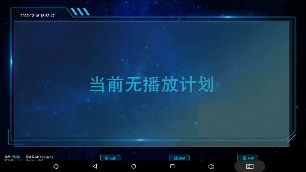 满天星APP-发布系统-安卓系统安装包APK-下载安装教程(图1)