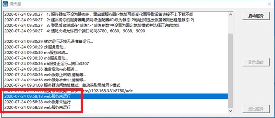 触拓科技 VS6.0 / 满天星 (MTSTAR) 多媒体信息发布系统主板兼容性说明(图1)