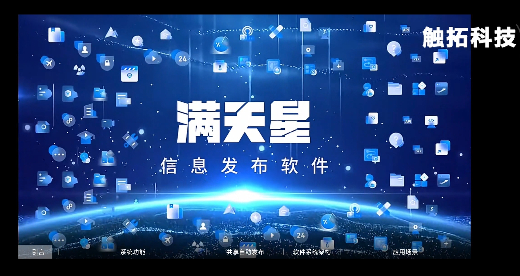 专访触拓科技产品经理：解密 mtstar 满天星广告机的场景适配与技术优势(图3)