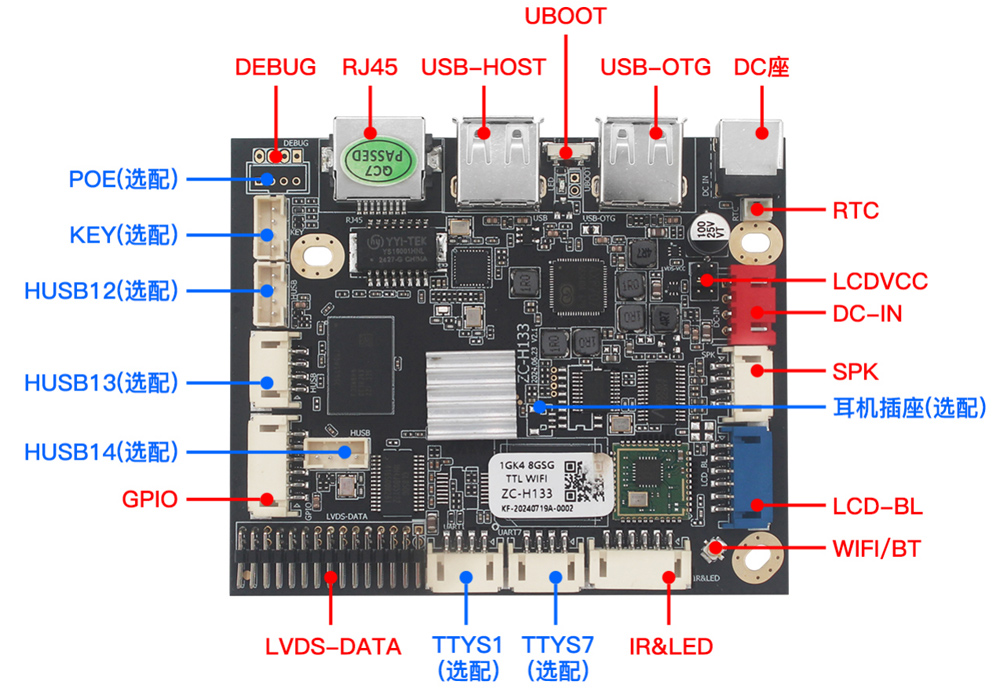 触拓科技 VS6.0 / 满天星 (MTSTAR) 多媒体信息发布系统主板兼容性说明(图4)