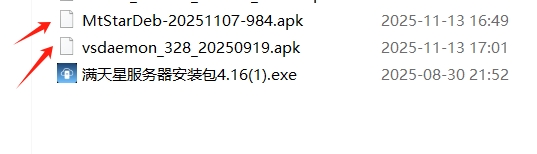 满天星APP-发布系统-安卓系统安装包APK-下载安装教程(图3)