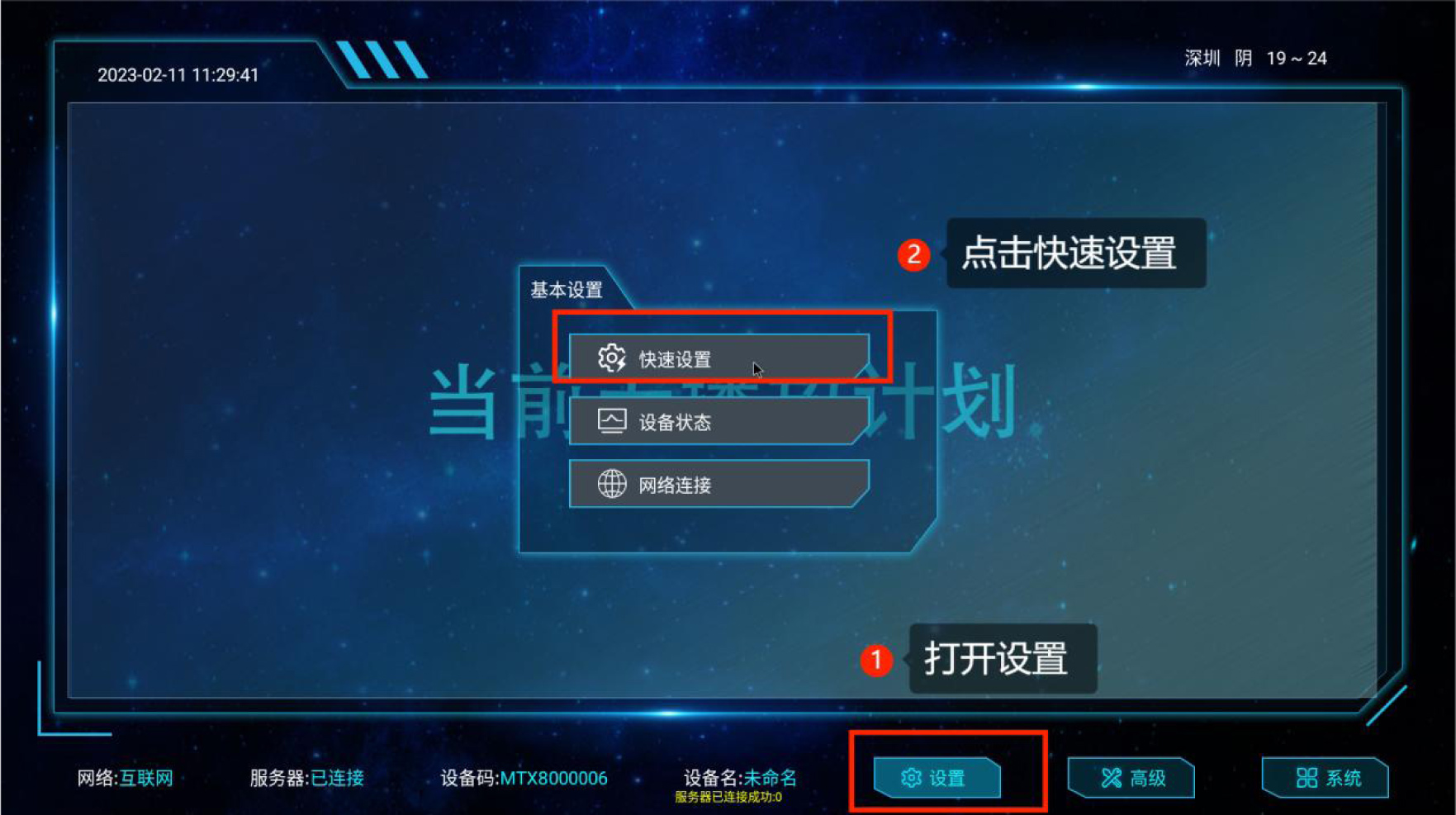 乡村振兴户外显示屏：传统方案 vs“屏 + 满天星信息发布系统 + 主板”(图3)