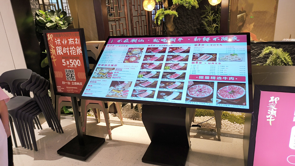触拓科技 K 型坐式数字标牌：潮汕牛肉火锅店的智能菜单新选择
